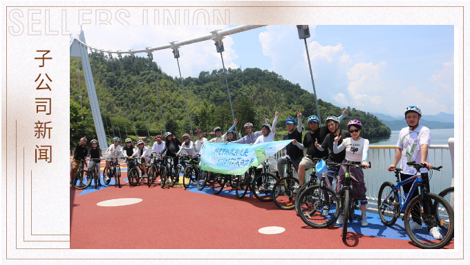 夏日清涼游，不負好時(shí)光——衍路千島湖團建手記